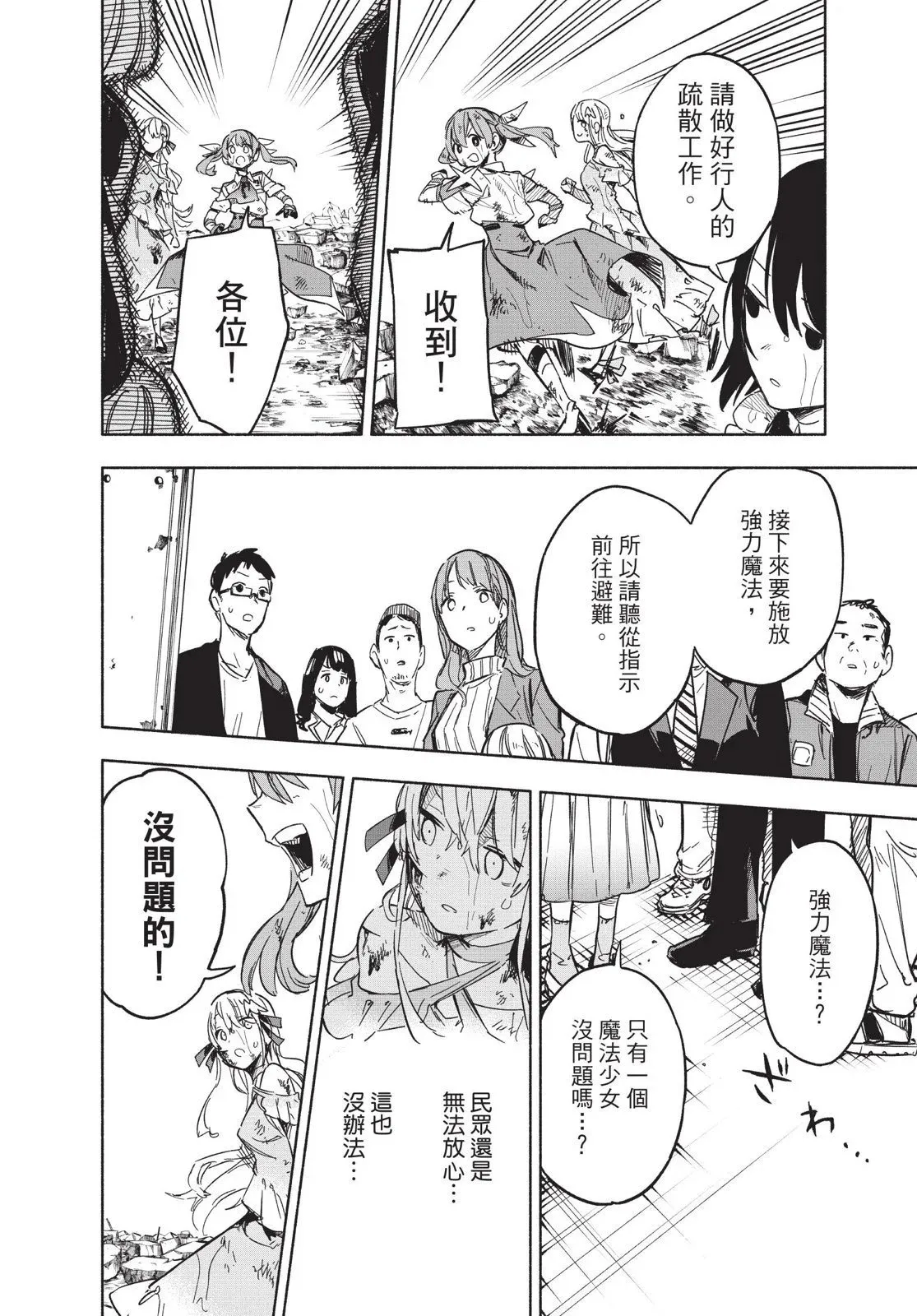 第03卷 第28页