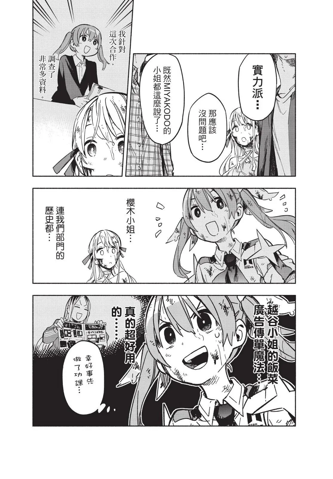 第03卷 第30页
