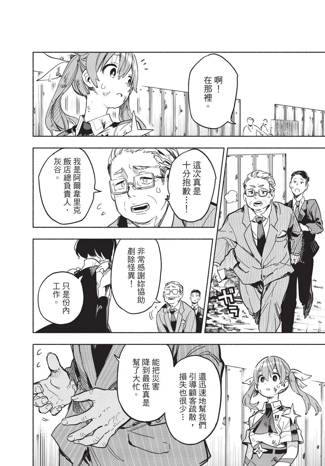 第03卷 第48页