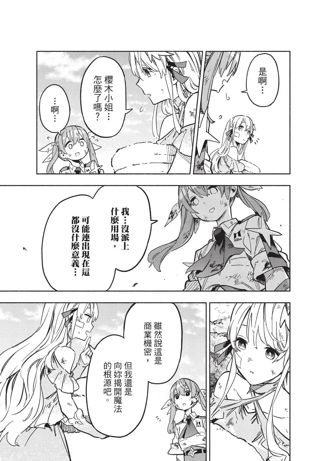 第03卷 第53页