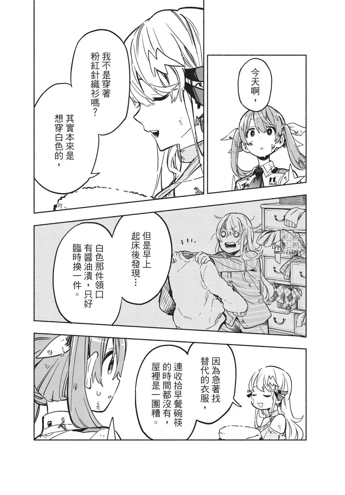 第03卷 第54页