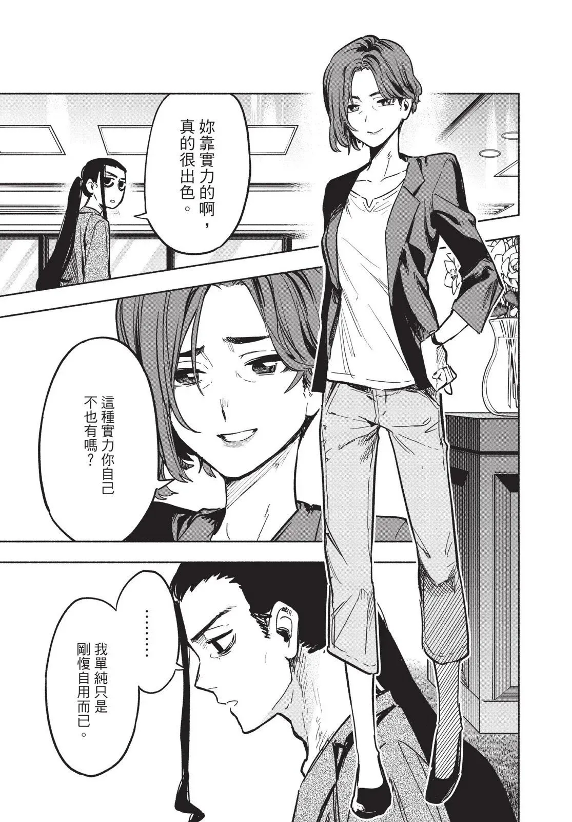 第03卷 第61页