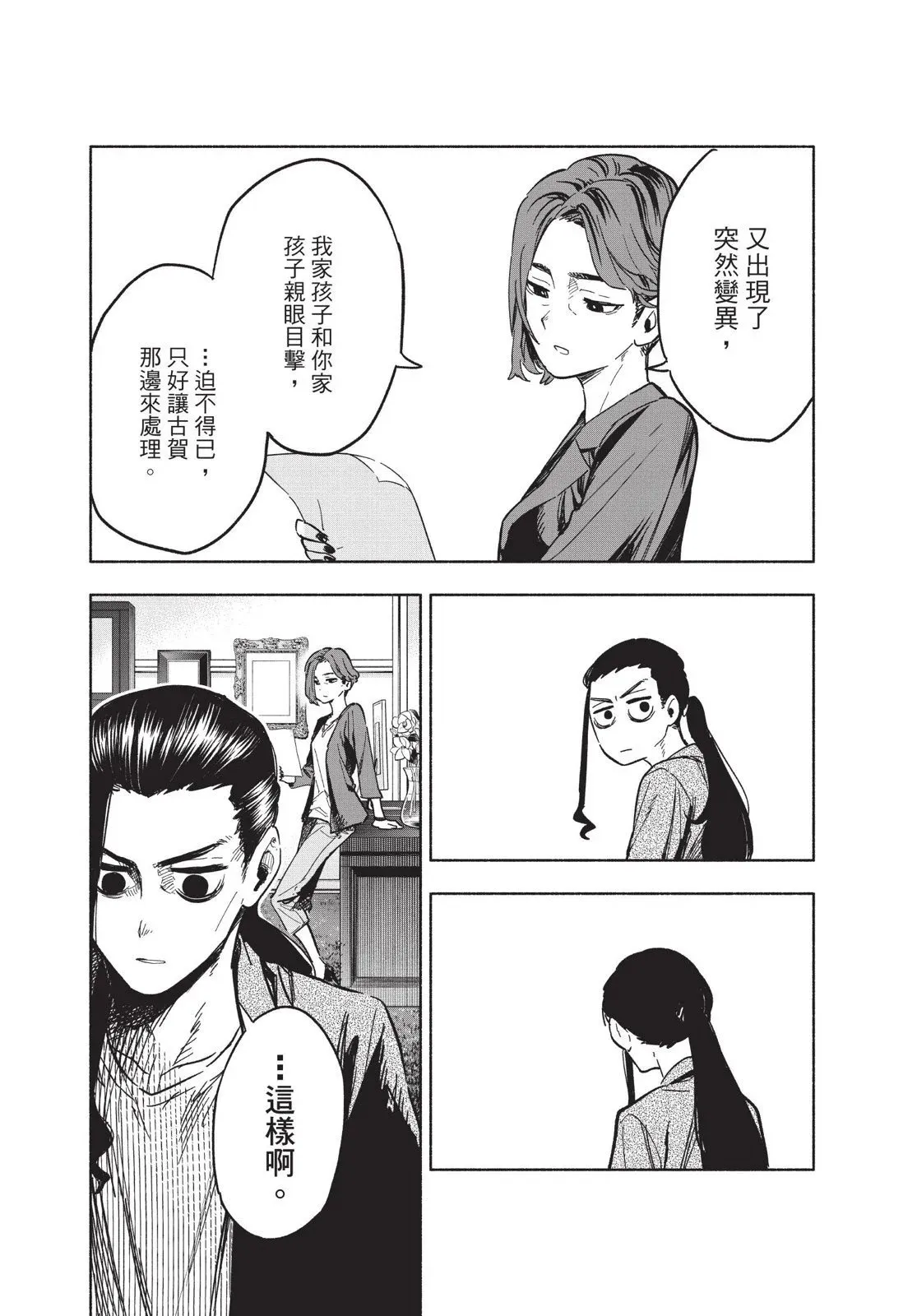 第03卷 第64页