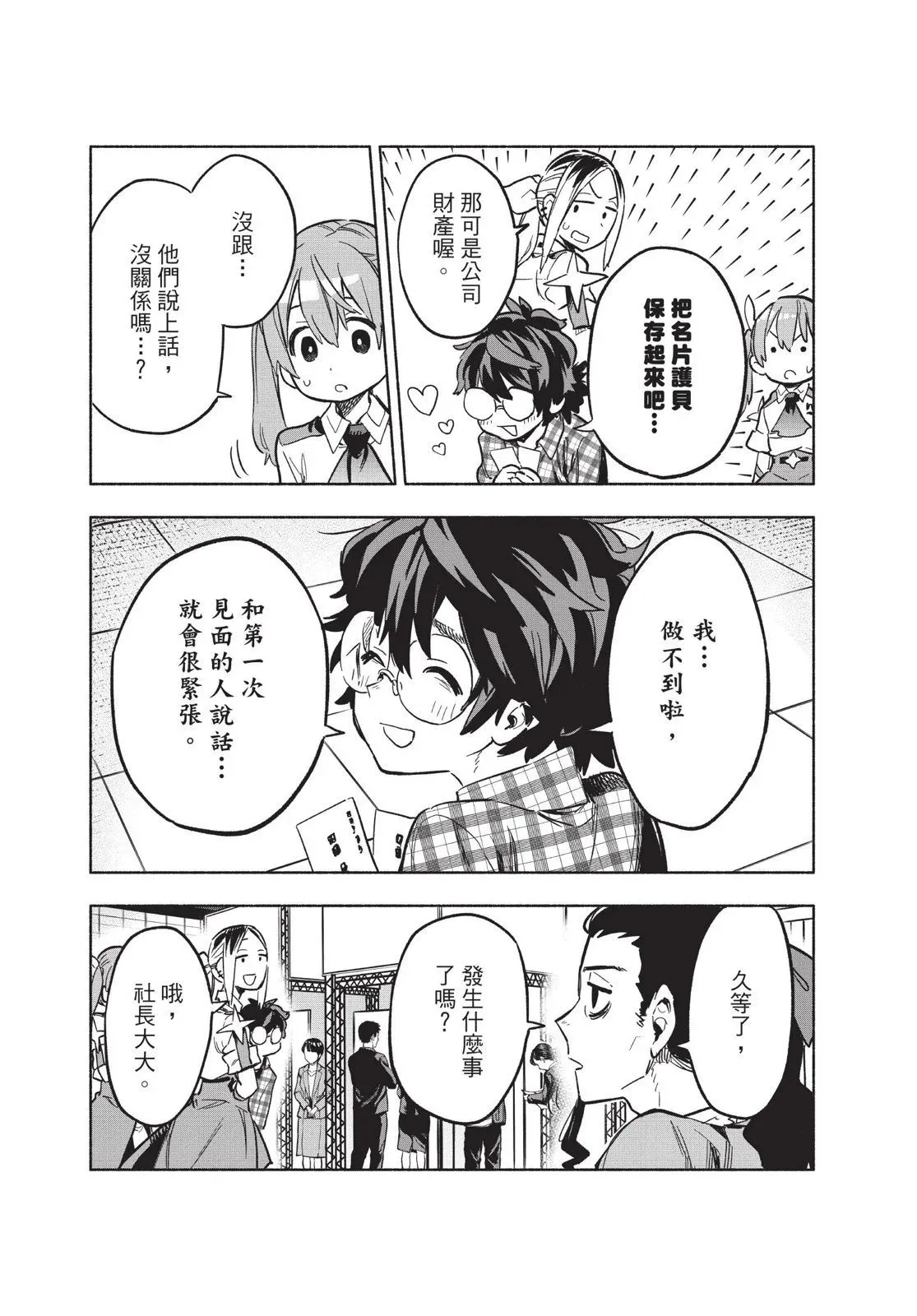 第03卷 第82页