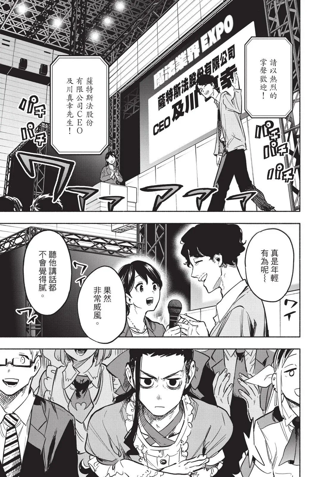 第03卷 第85页