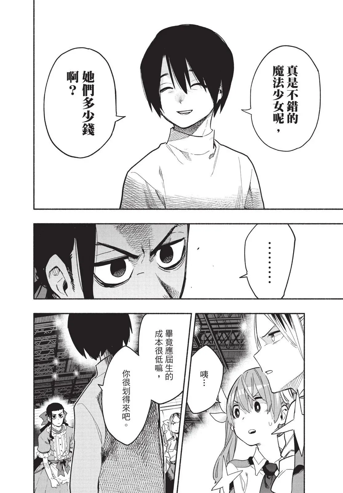 第03卷 第170页