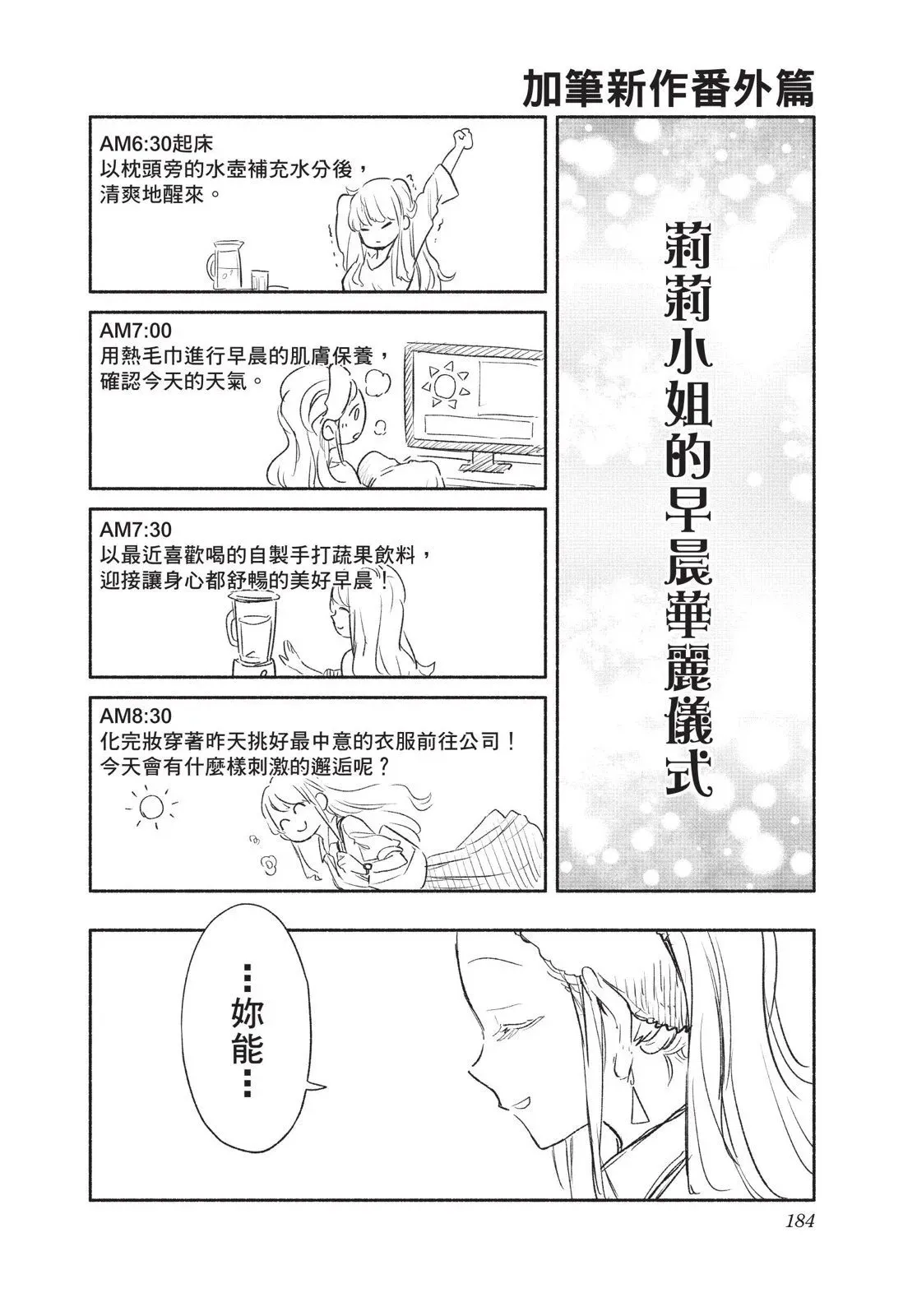 第03卷 第186页