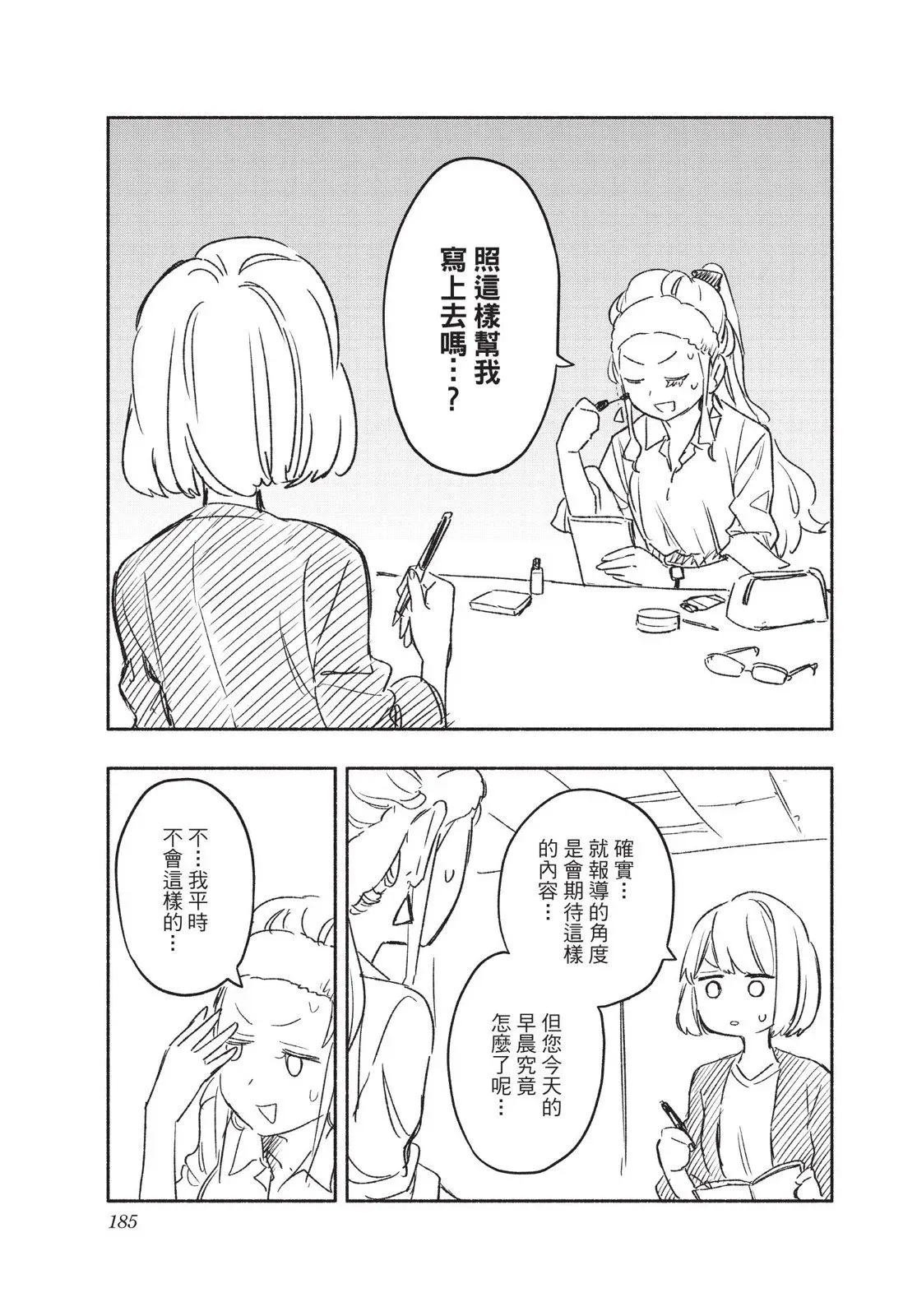 第03卷 第187页