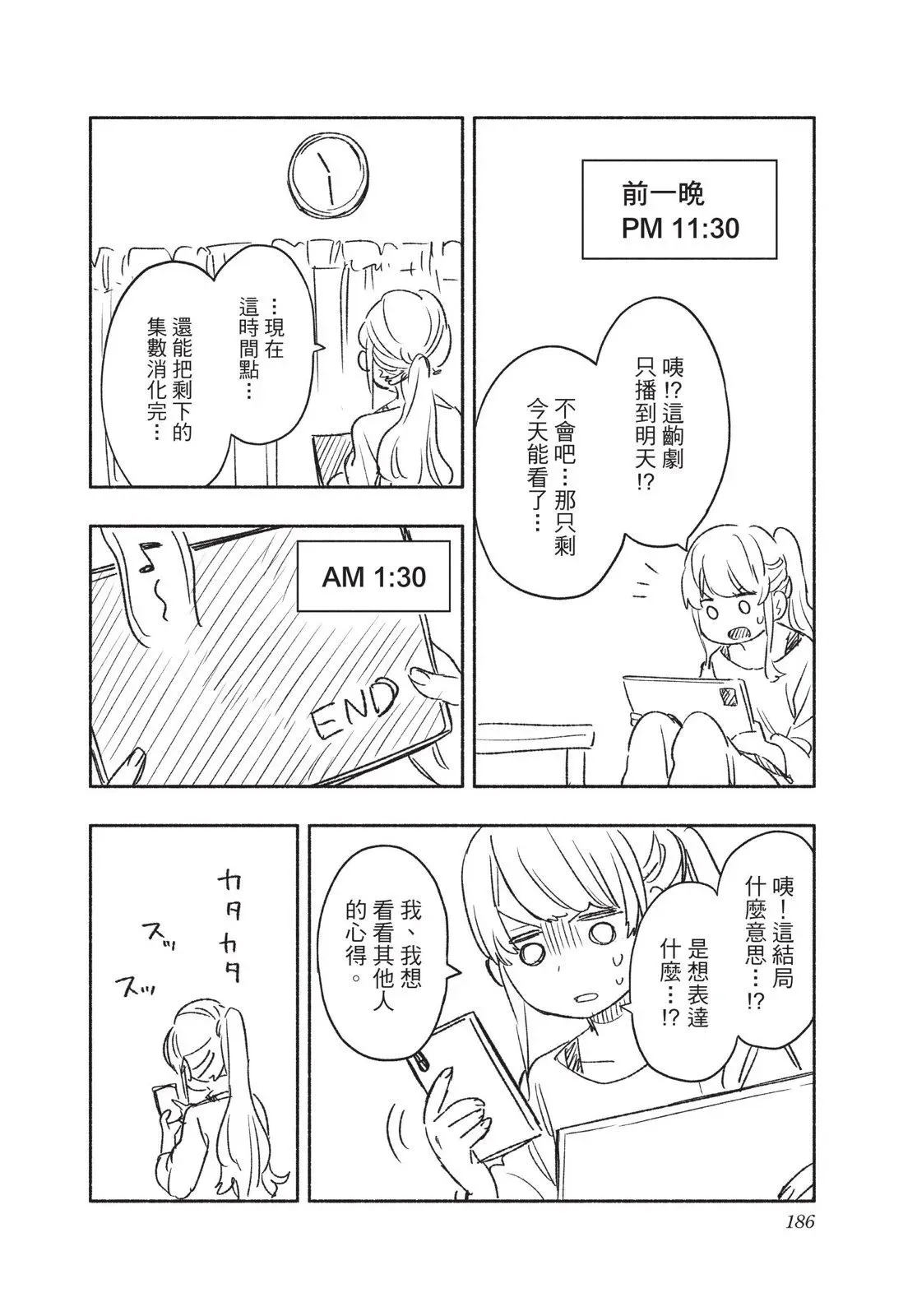 第03卷 第188页