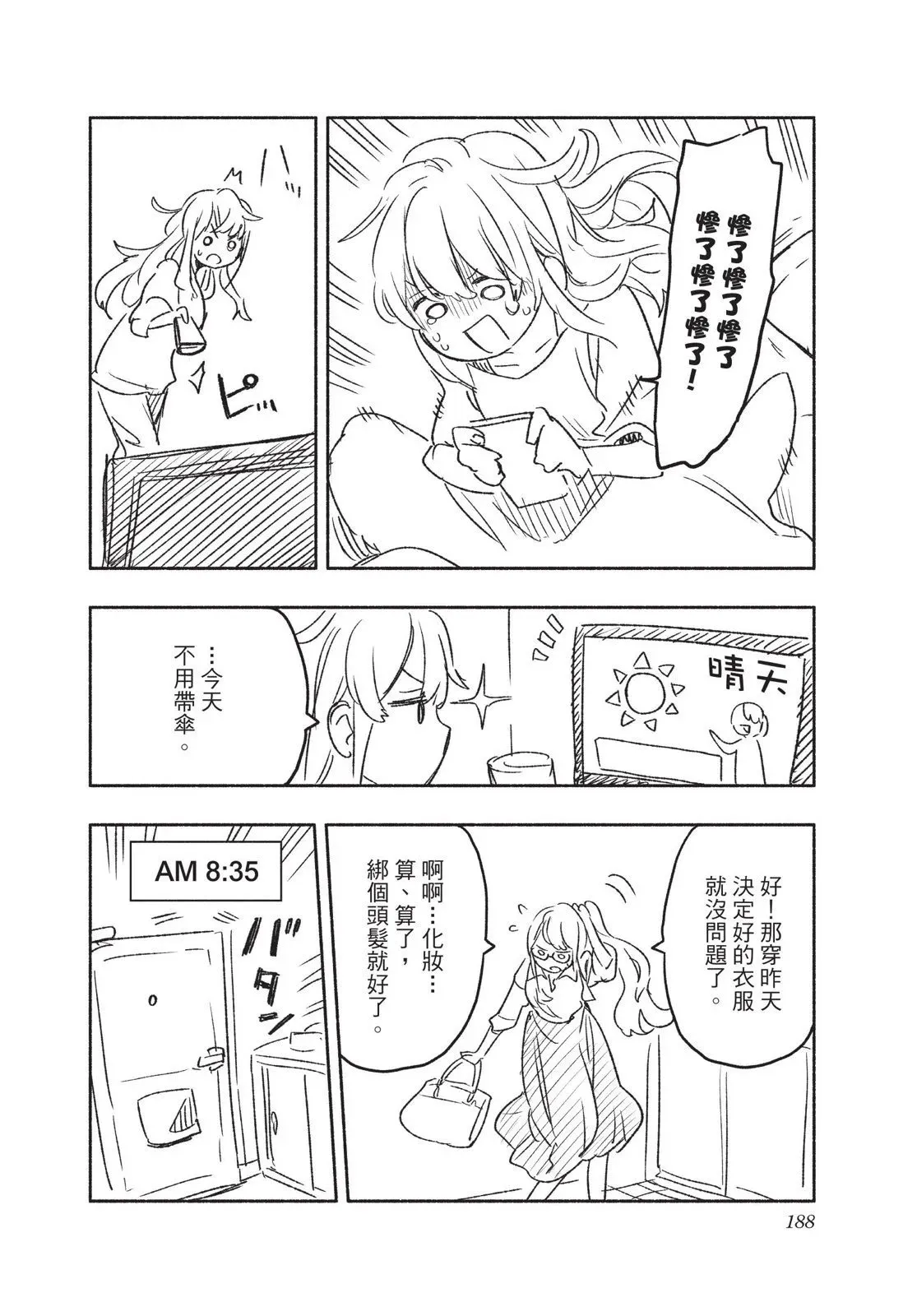 第03卷 第190页