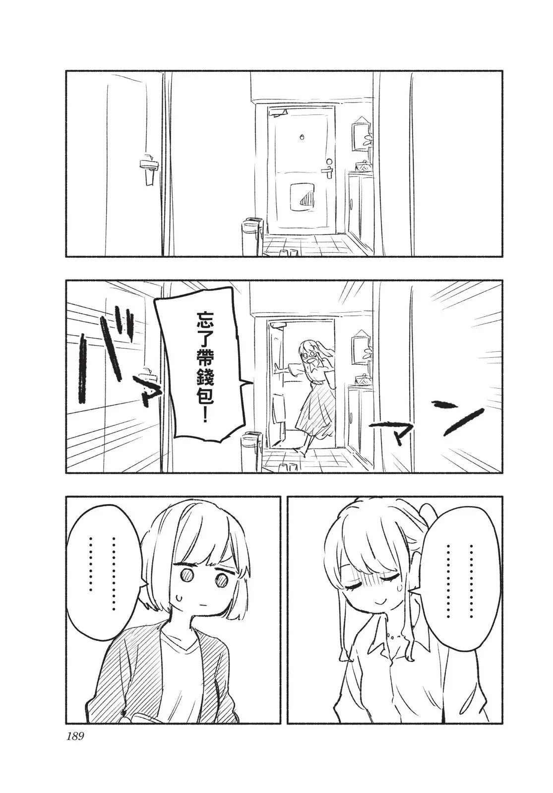 第03卷 第191页