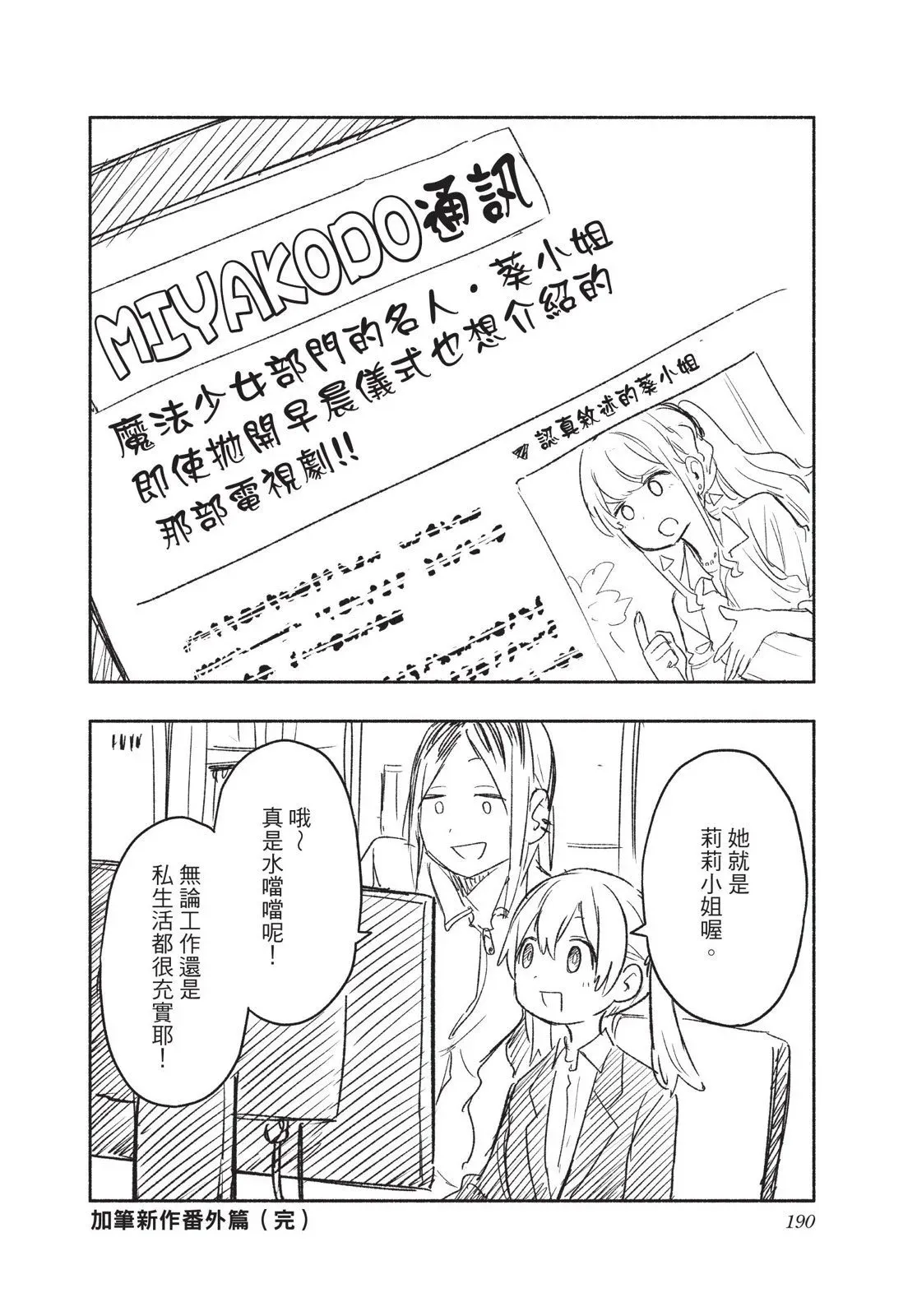 第03卷 第192页