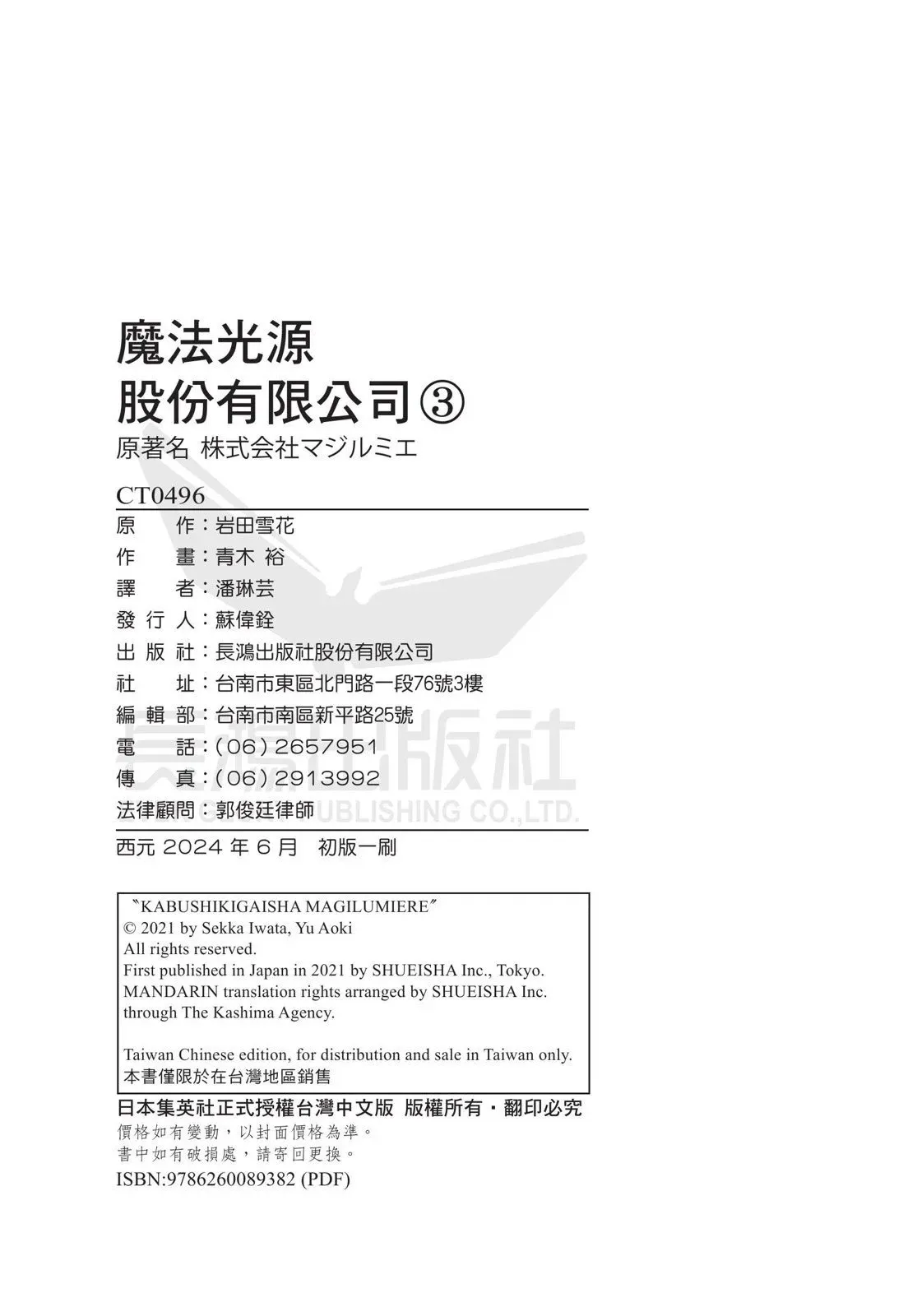 第03卷 第194页