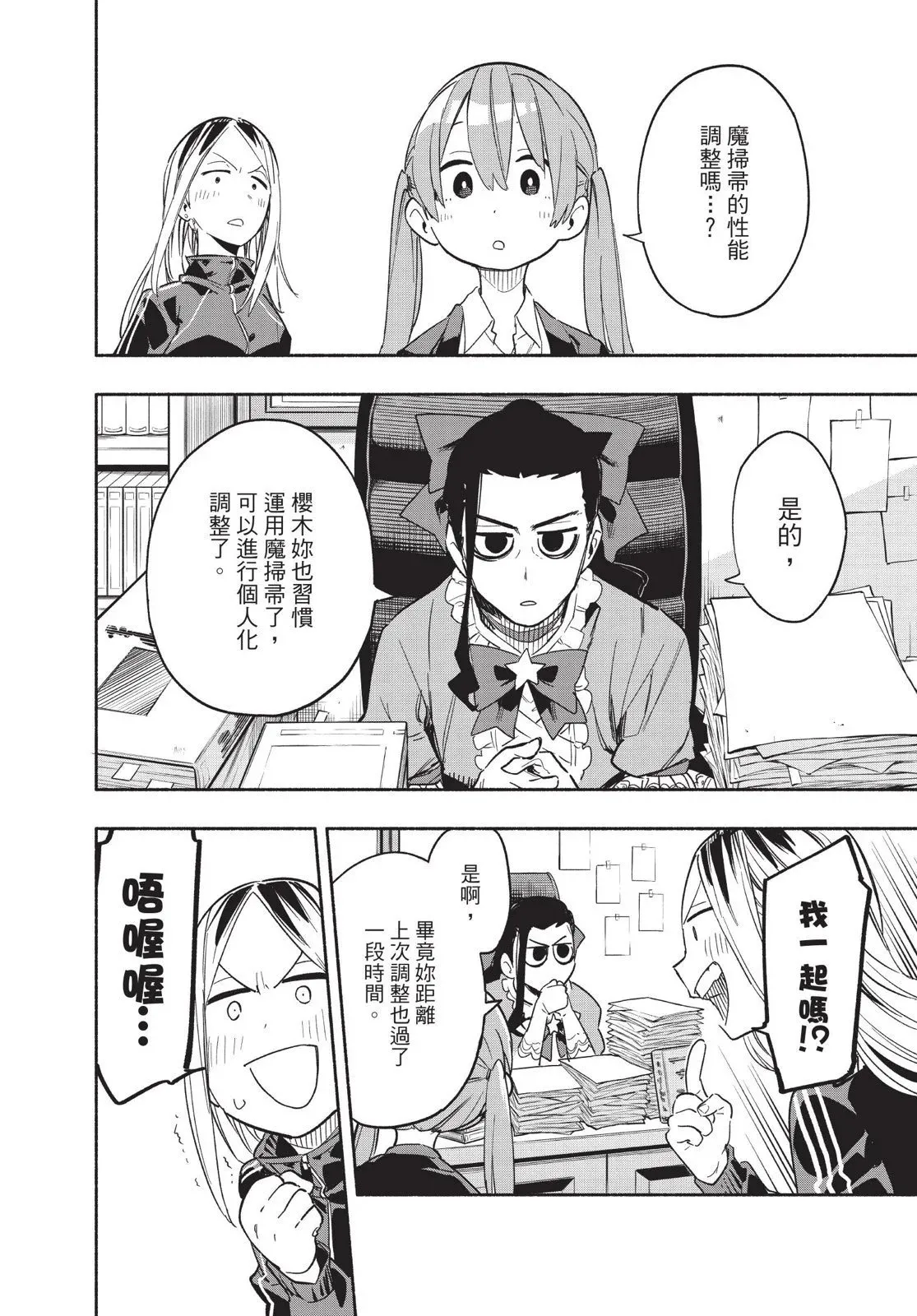 第04卷 第8页