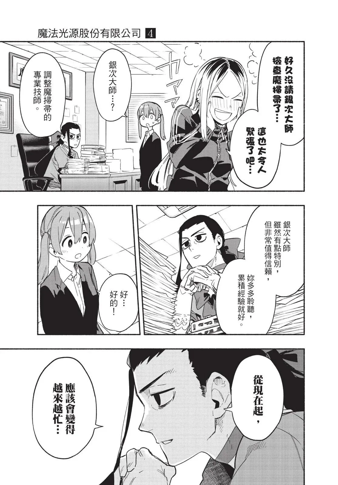 第04卷 第9页