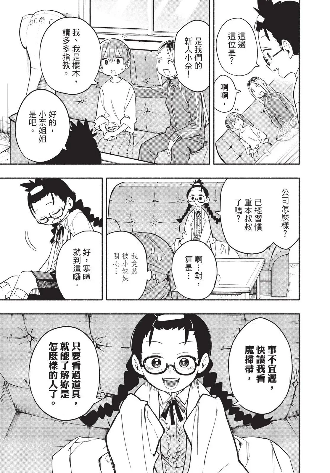 第04卷 第19页