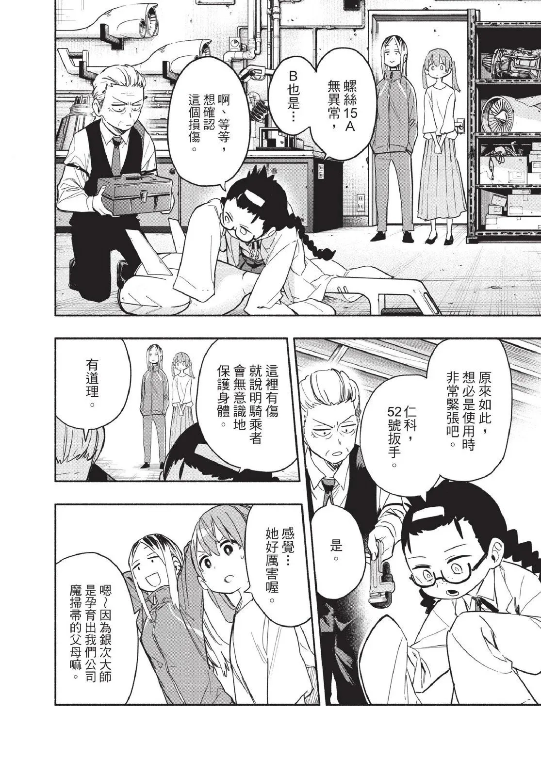 第04卷 第20页