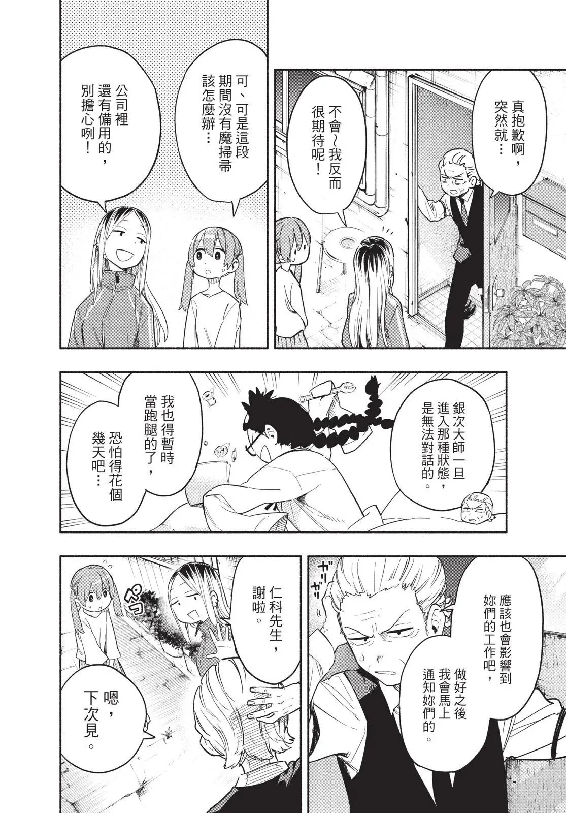 第04卷 第28页