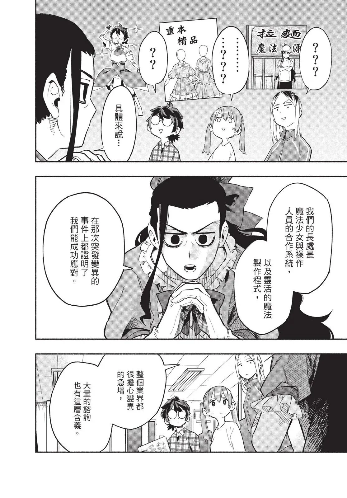 第04卷 第38页