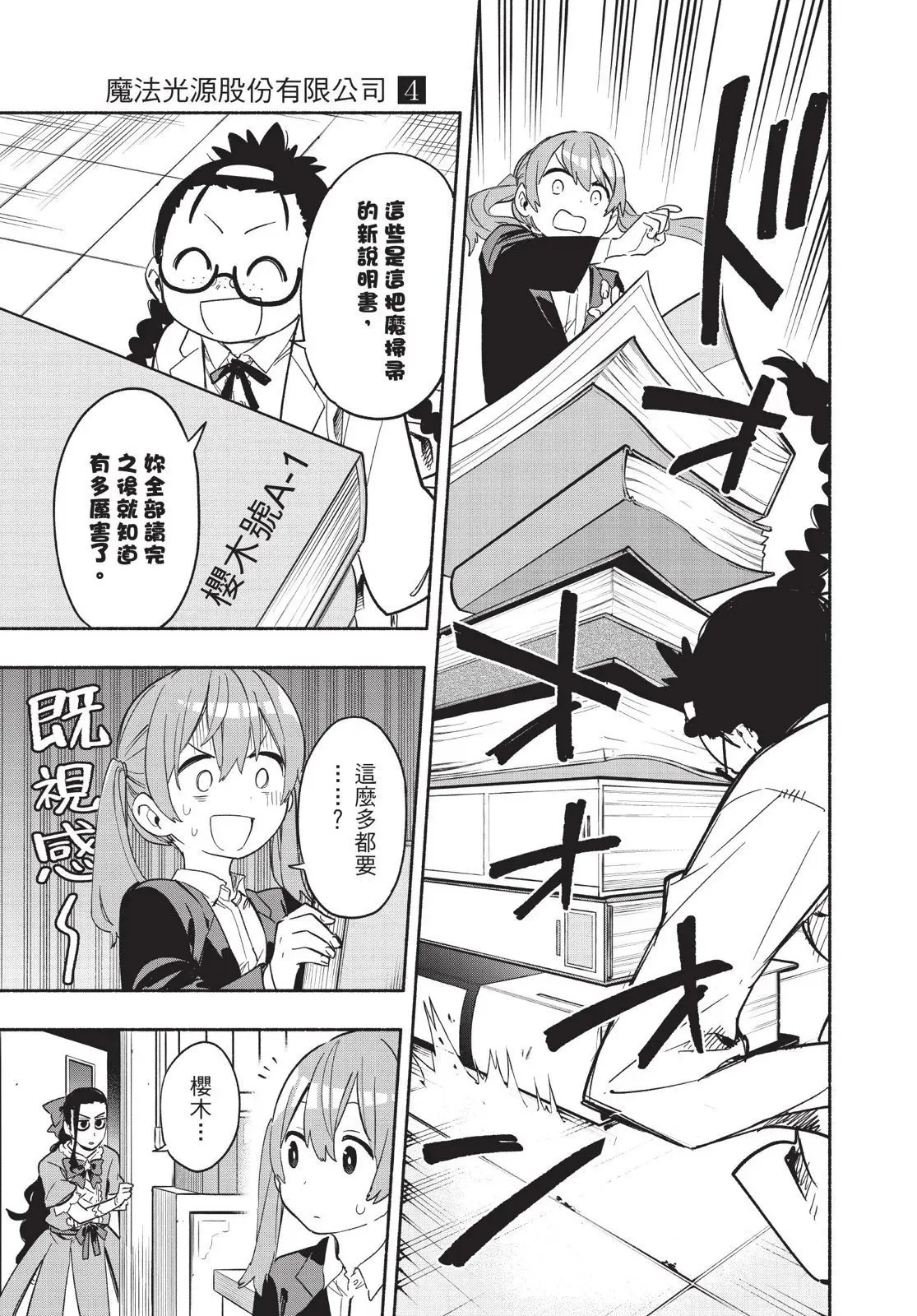 第04卷 第51页