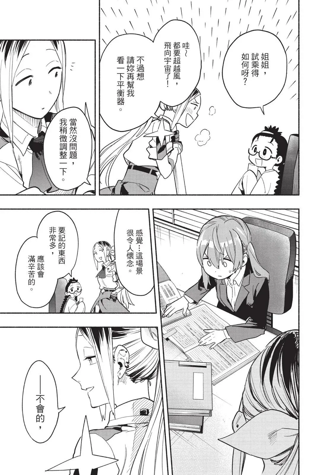 第04卷 第53页