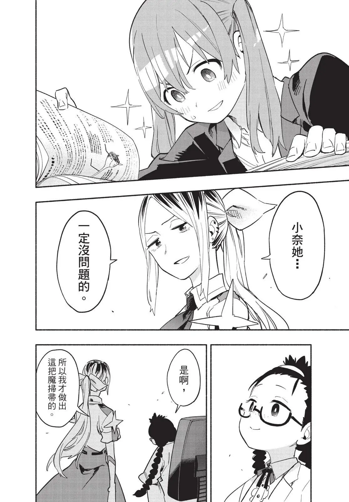第04卷 第54页