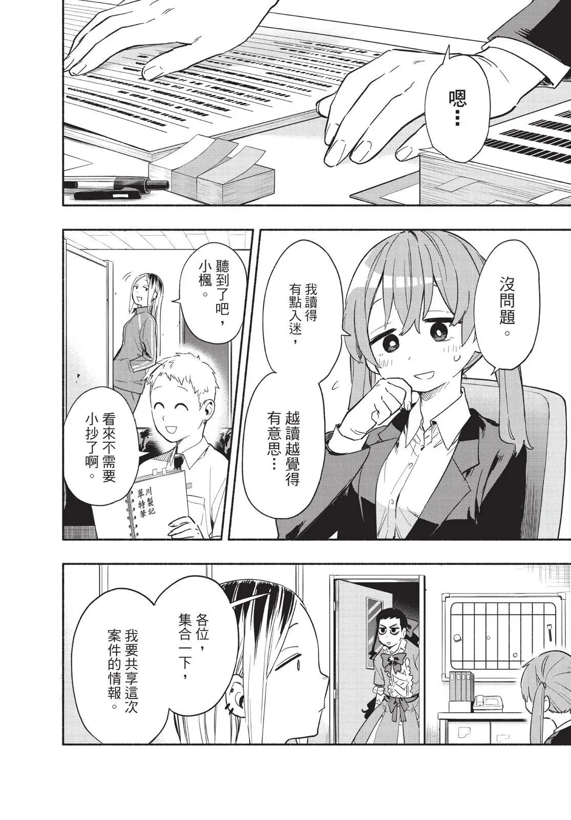 第04卷 第56页