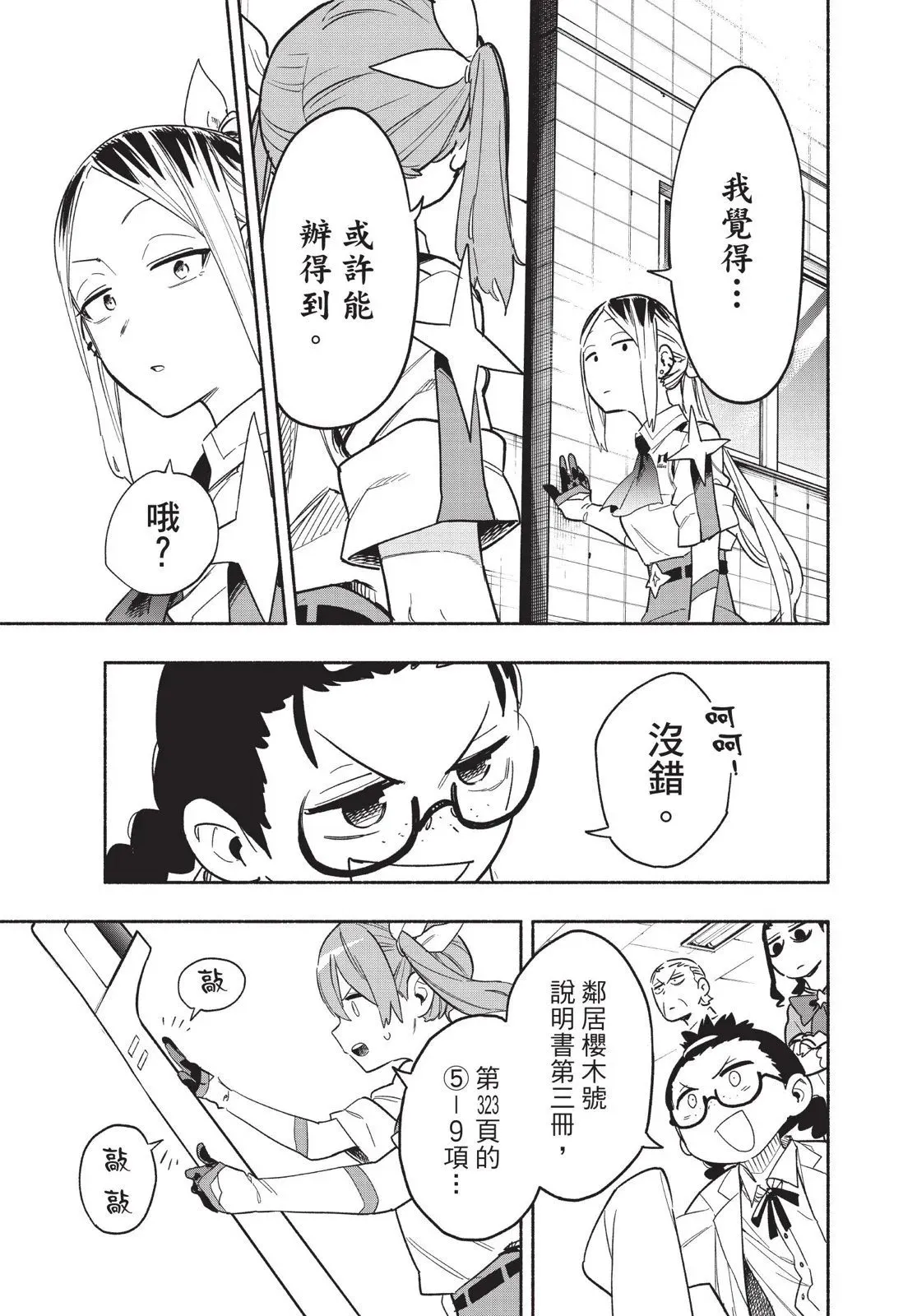 第04卷 第63页