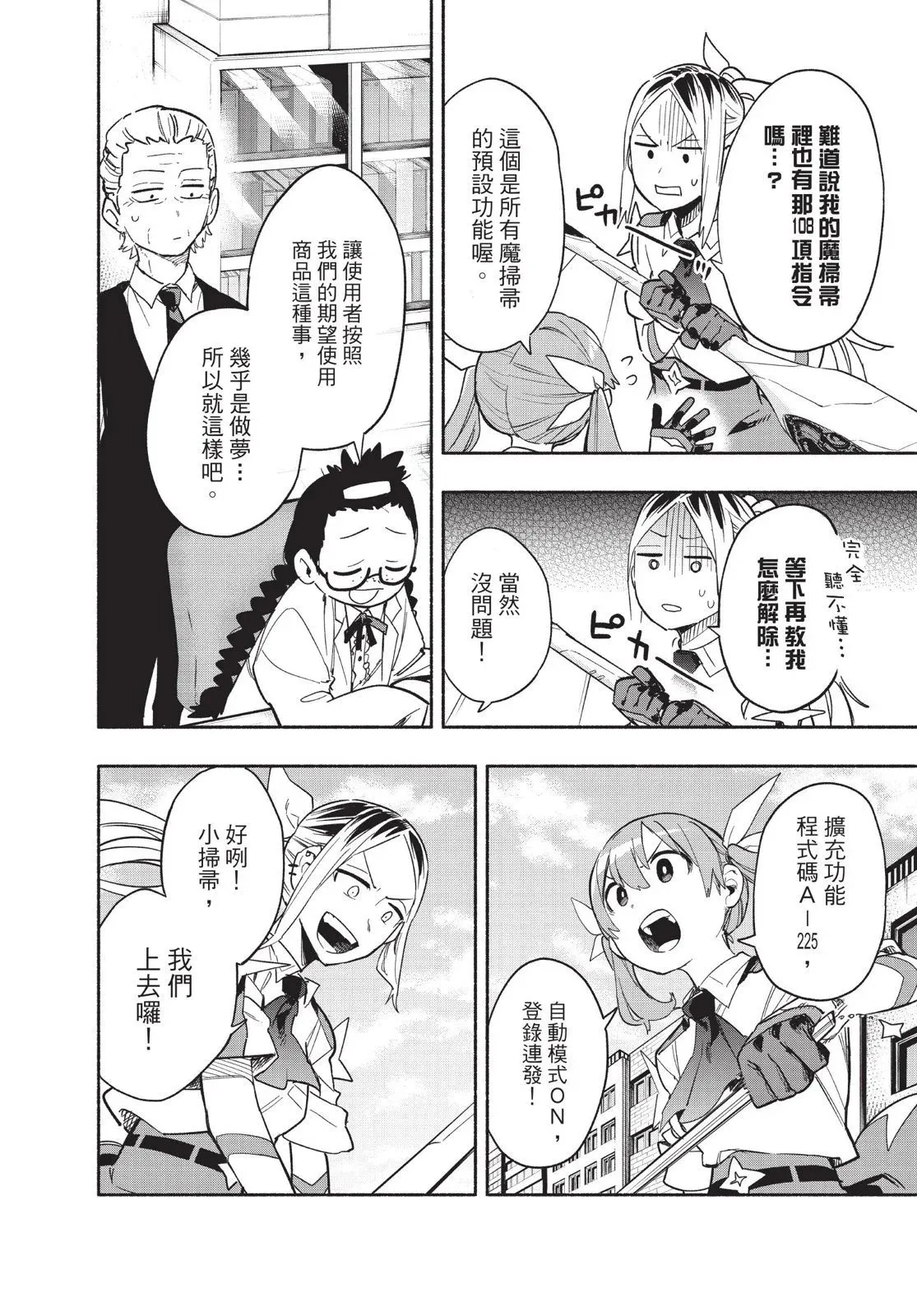 第04卷 第76页