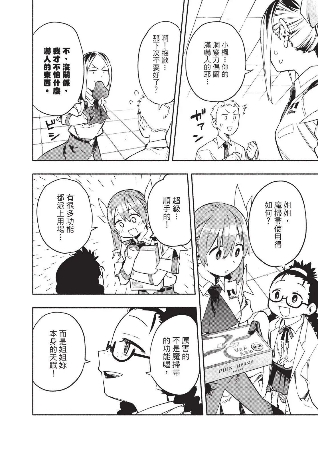 第04卷 第88页