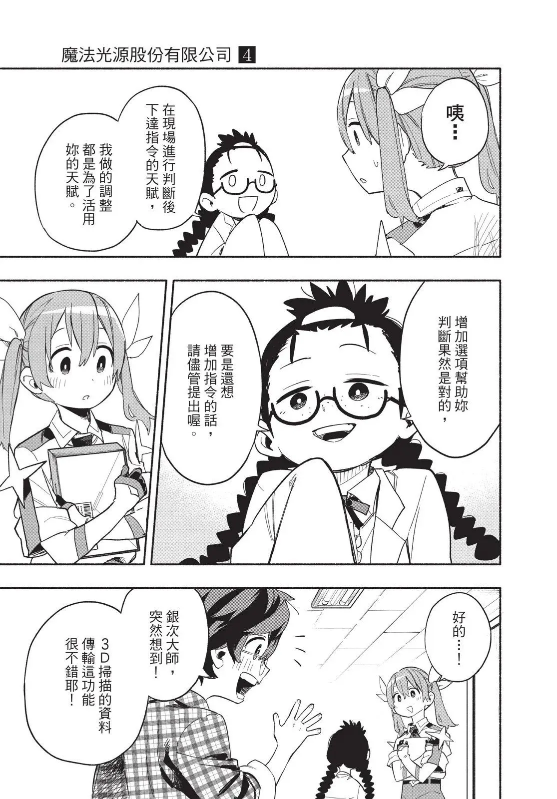 第04卷 第89页