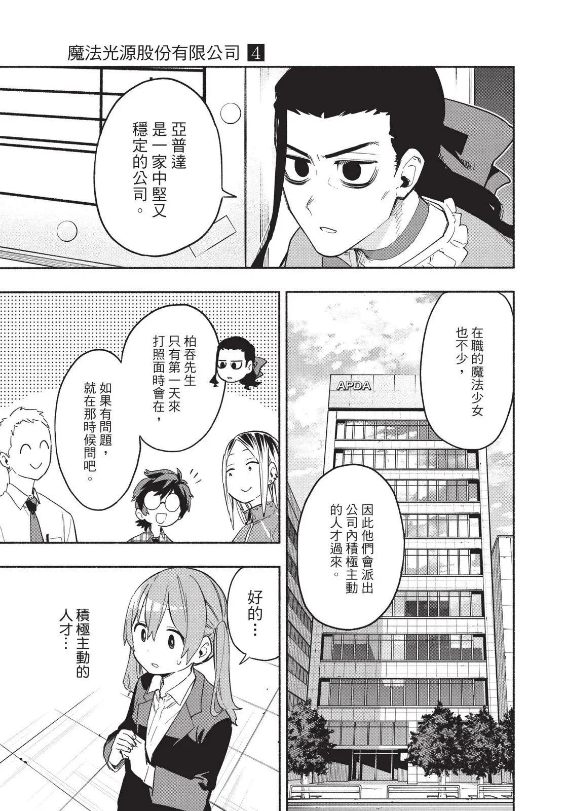 第04卷 第99页
