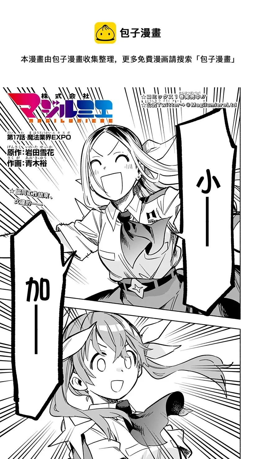 第17话 第1页