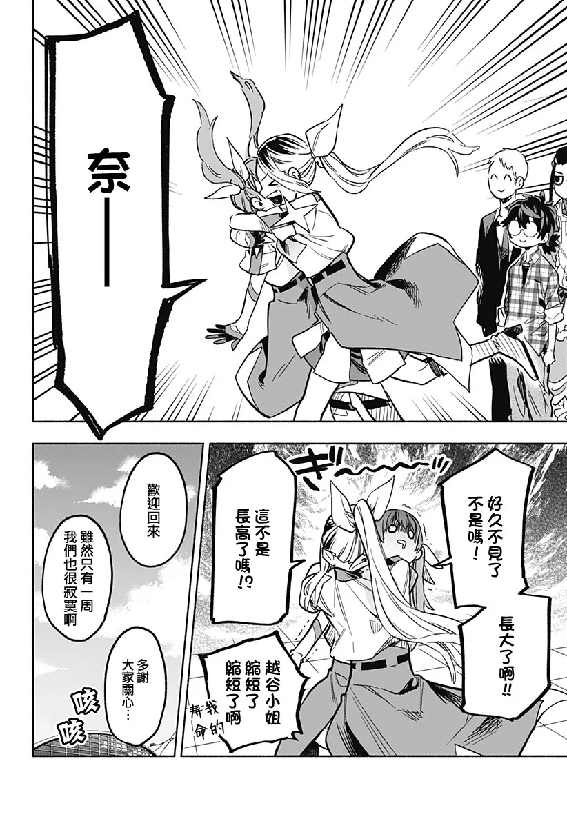 第17话 第2页