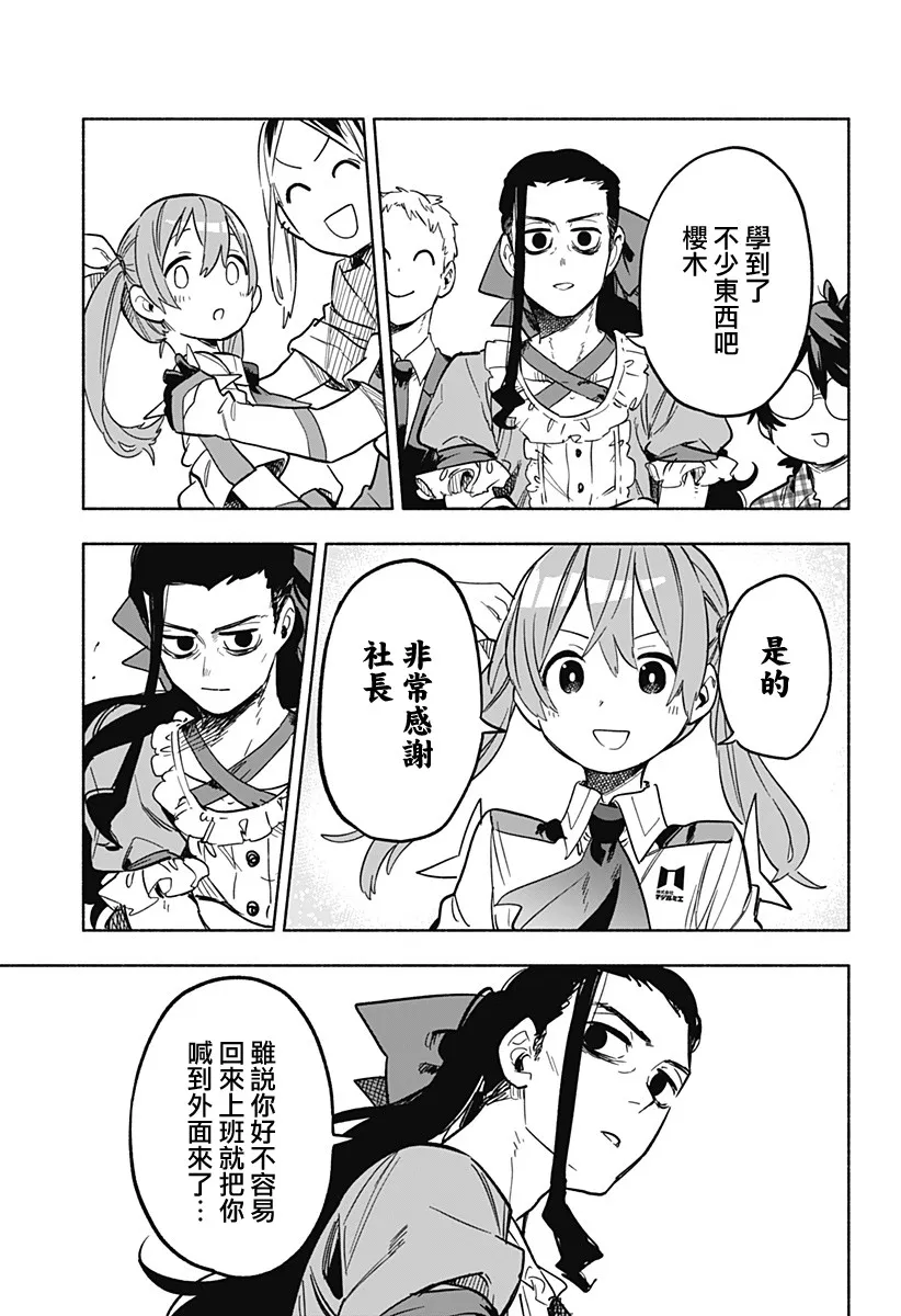 第17话 第3页