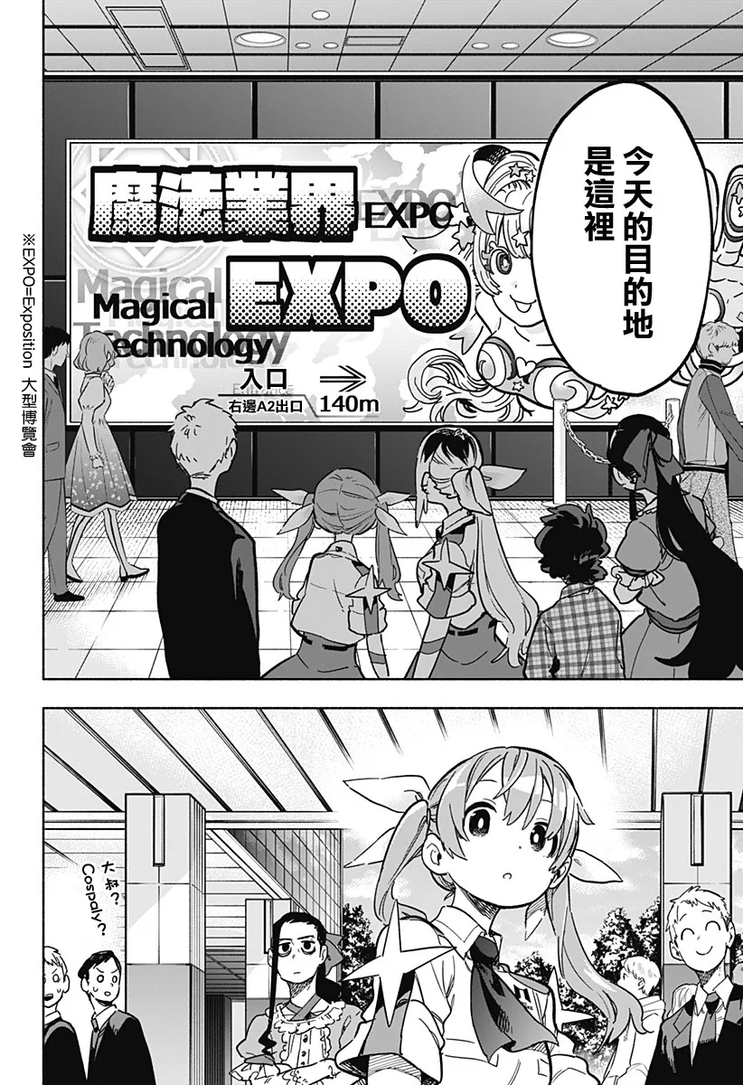 第17话 第4页