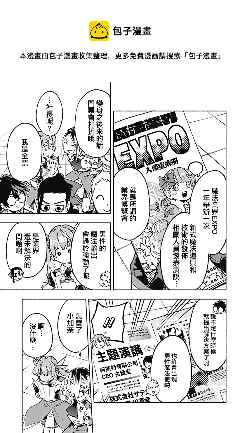 第17话 第5页
