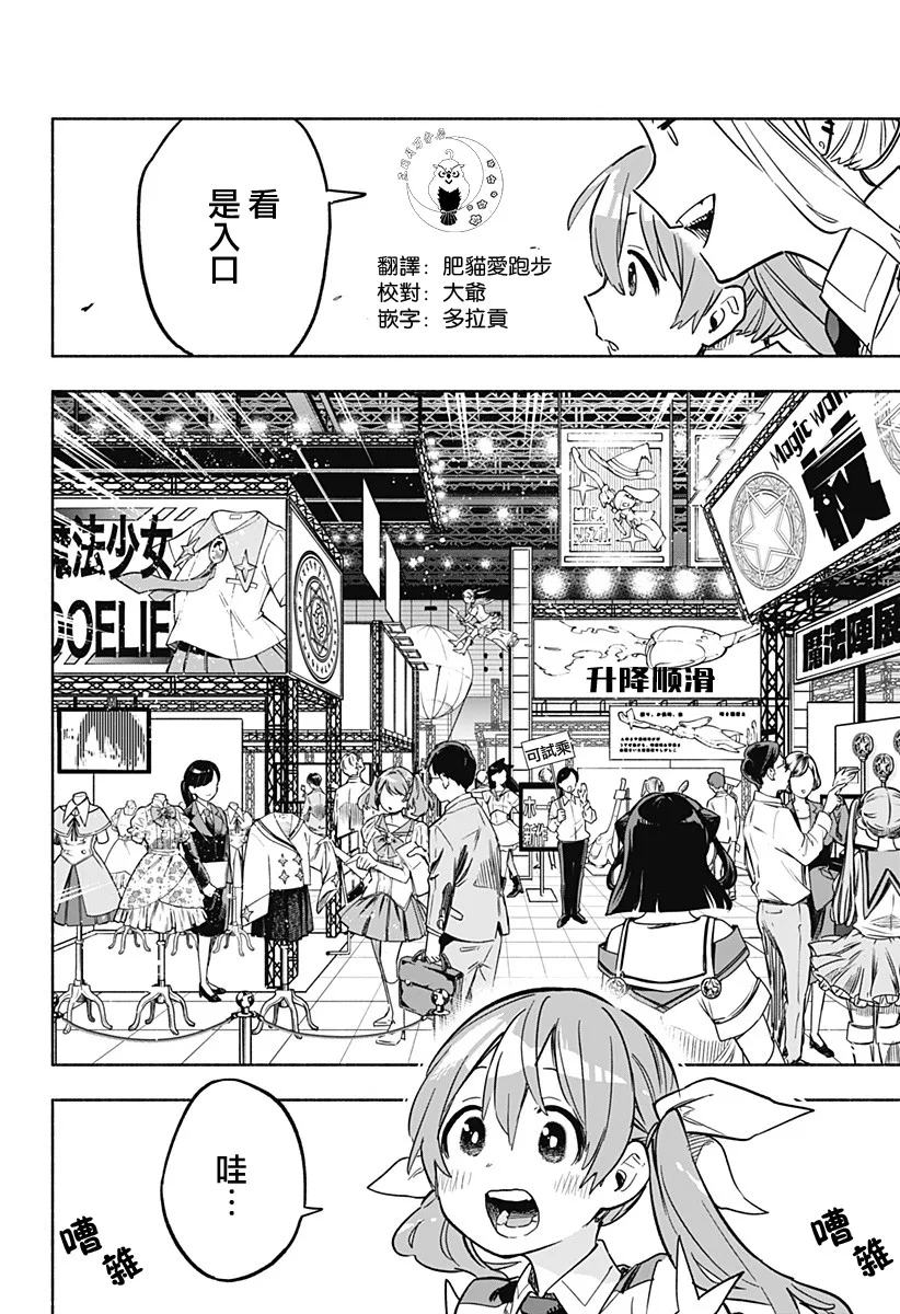 第17话 第6页