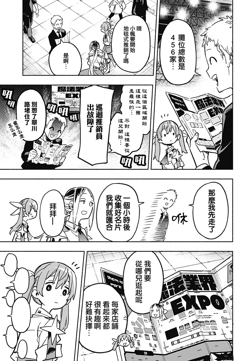 第17话 第7页