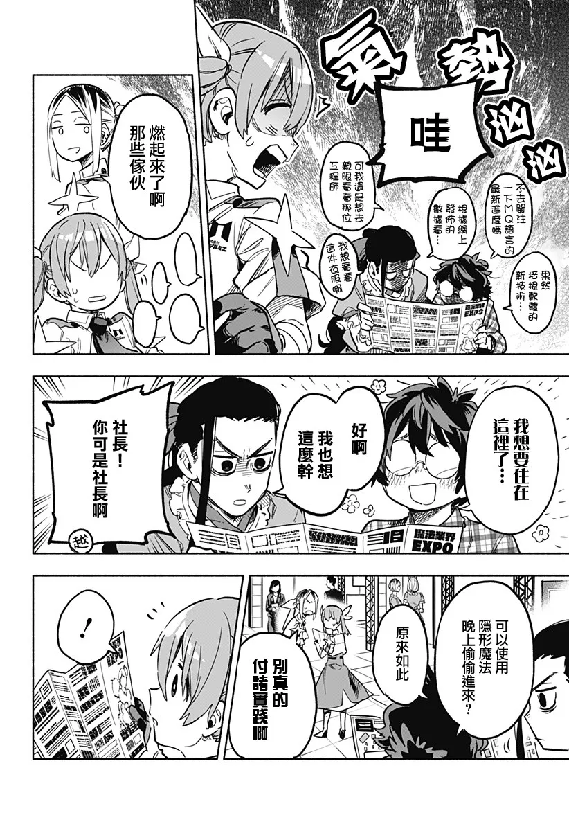 第17话 第8页