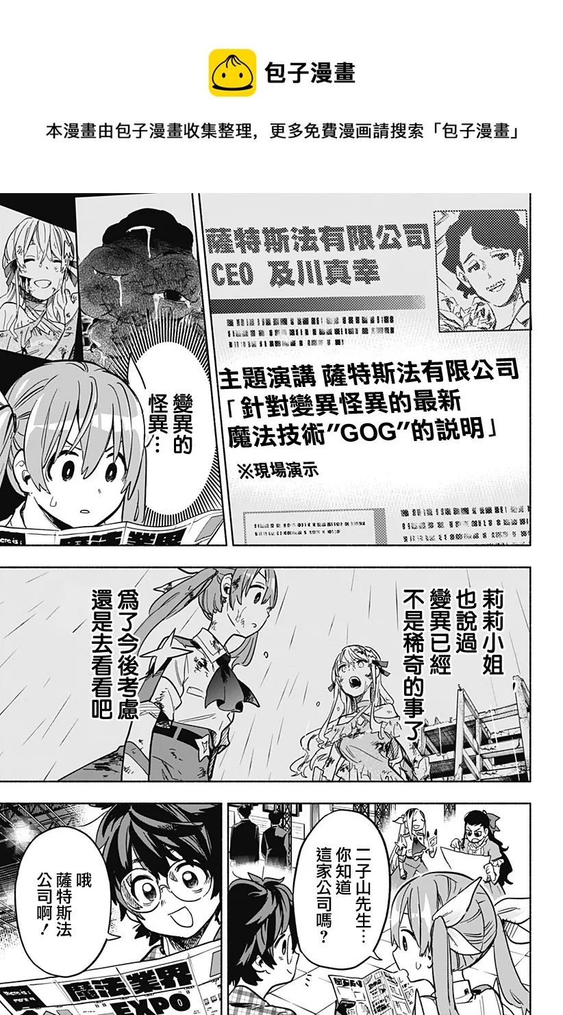 第17话 第9页