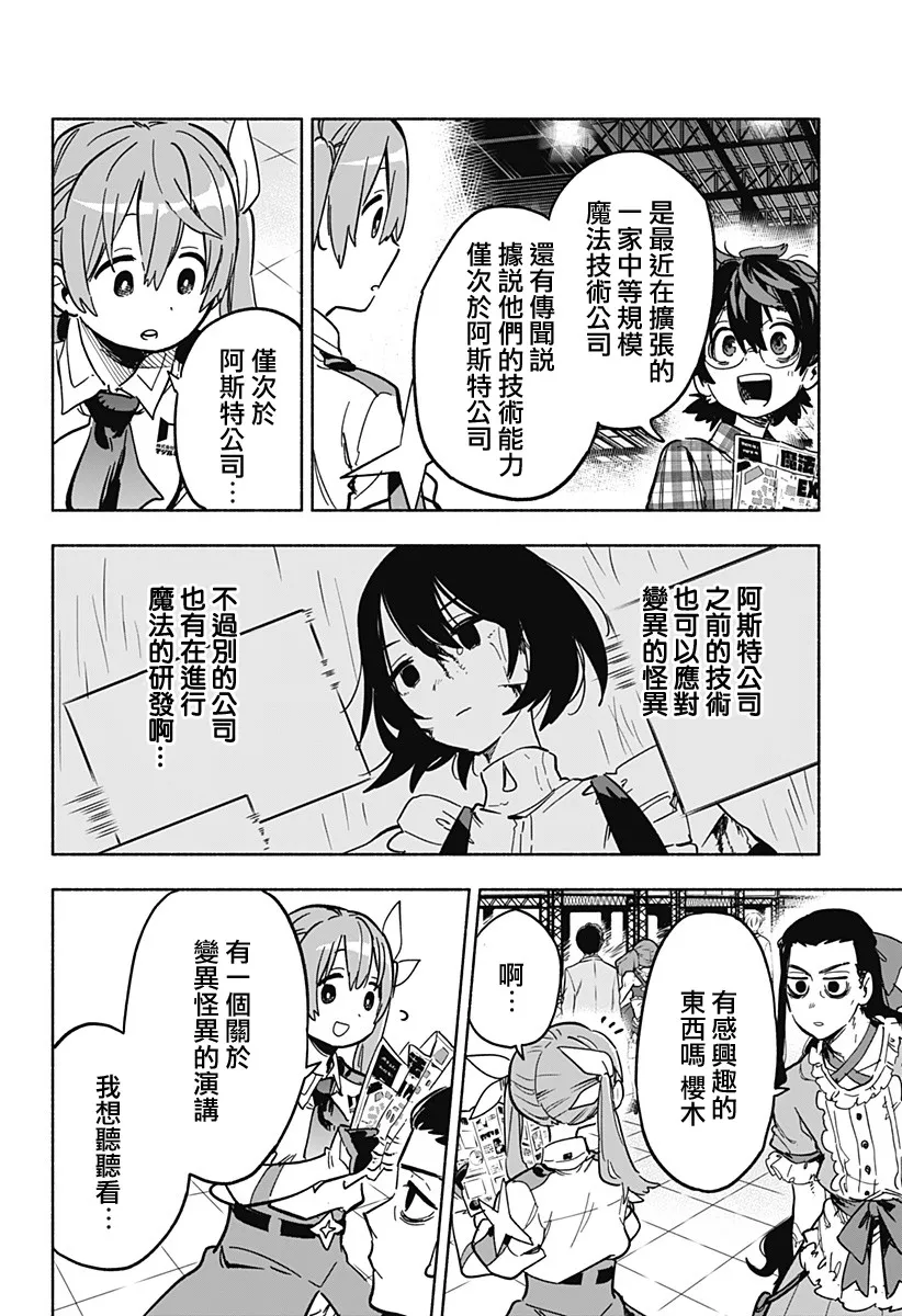 第17话 第10页