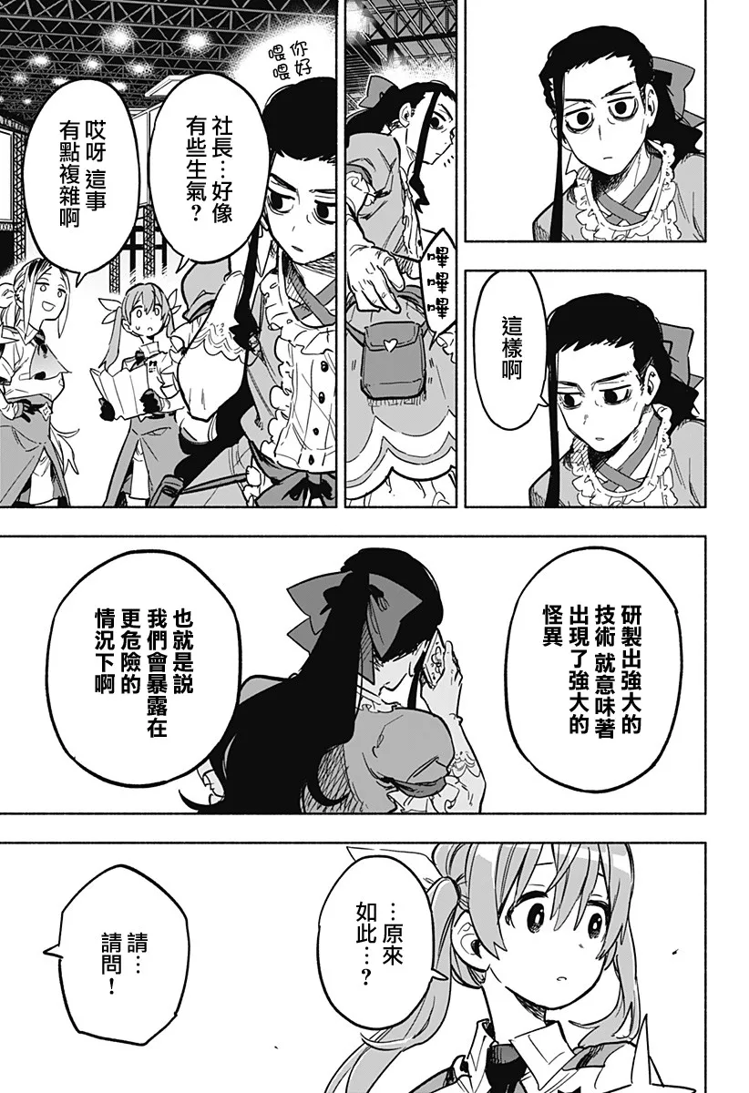 第17话 第11页