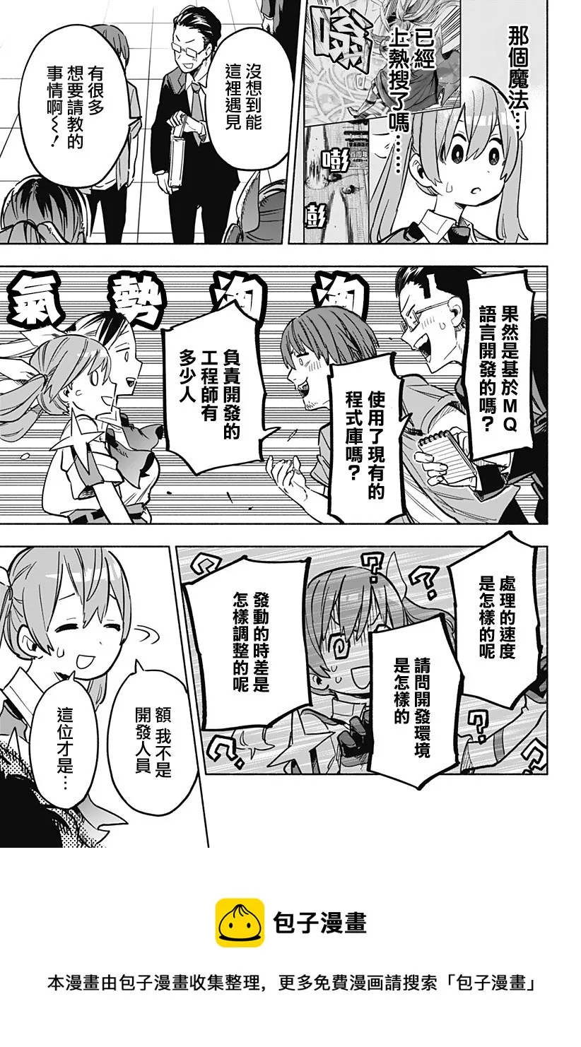 第17话 第13页