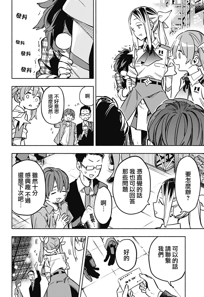第17话 第14页