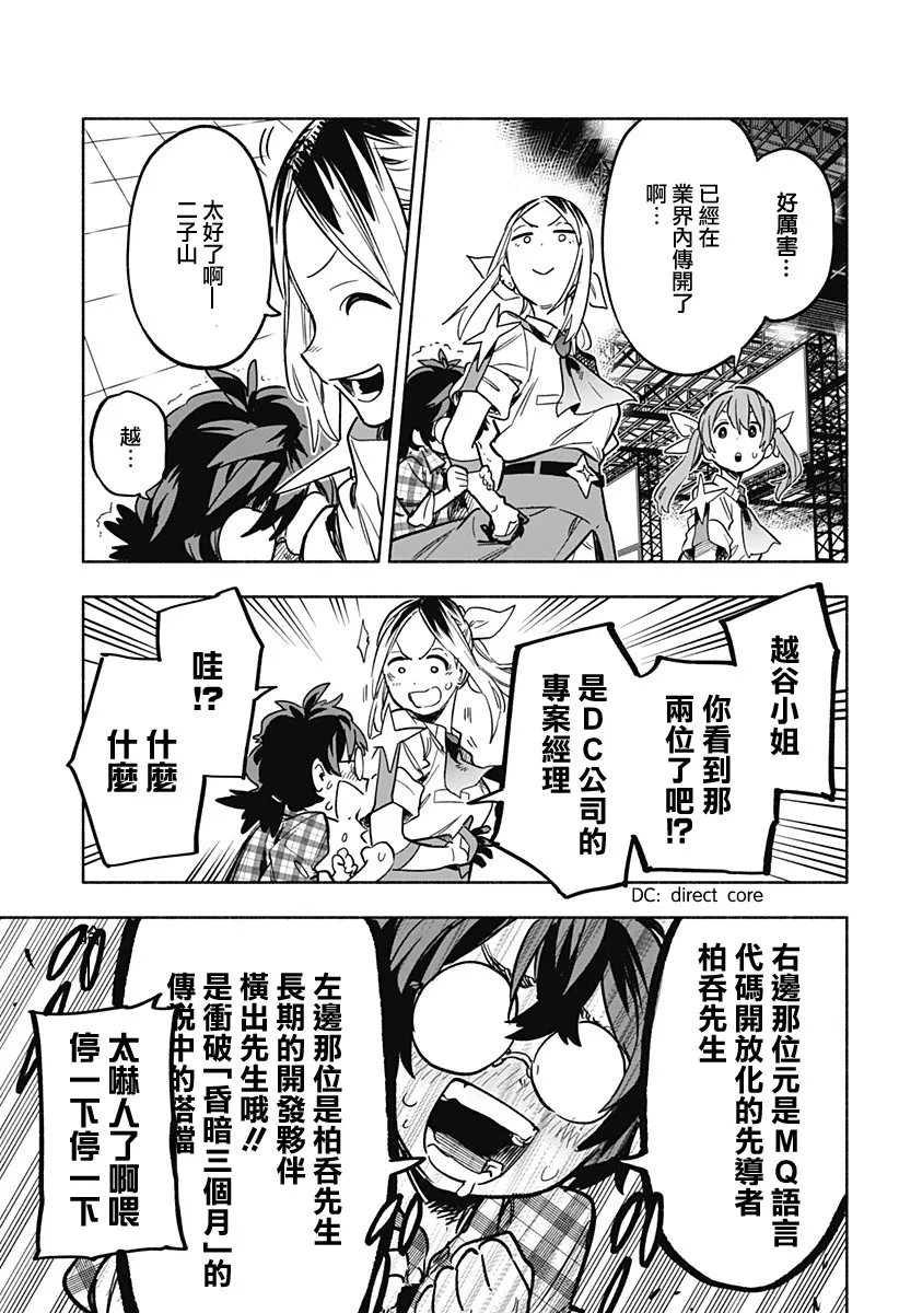 第17话 第15页