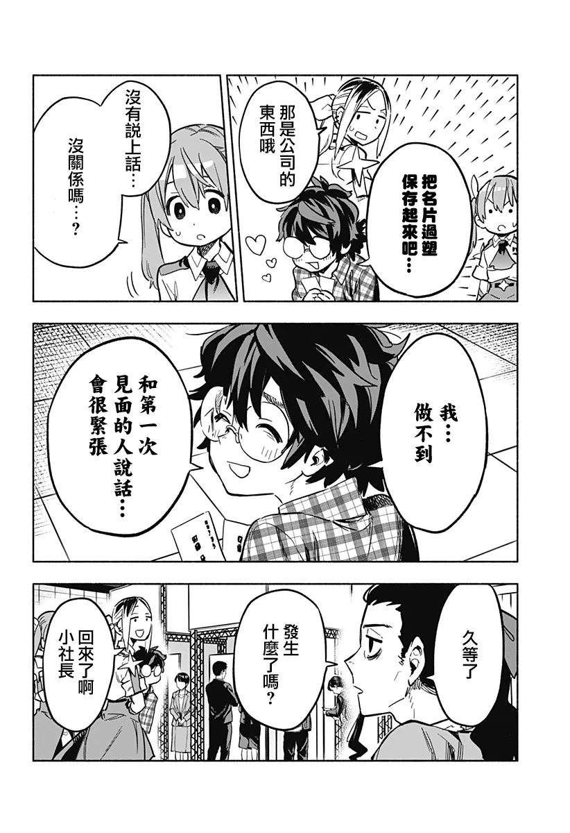 第17话 第16页