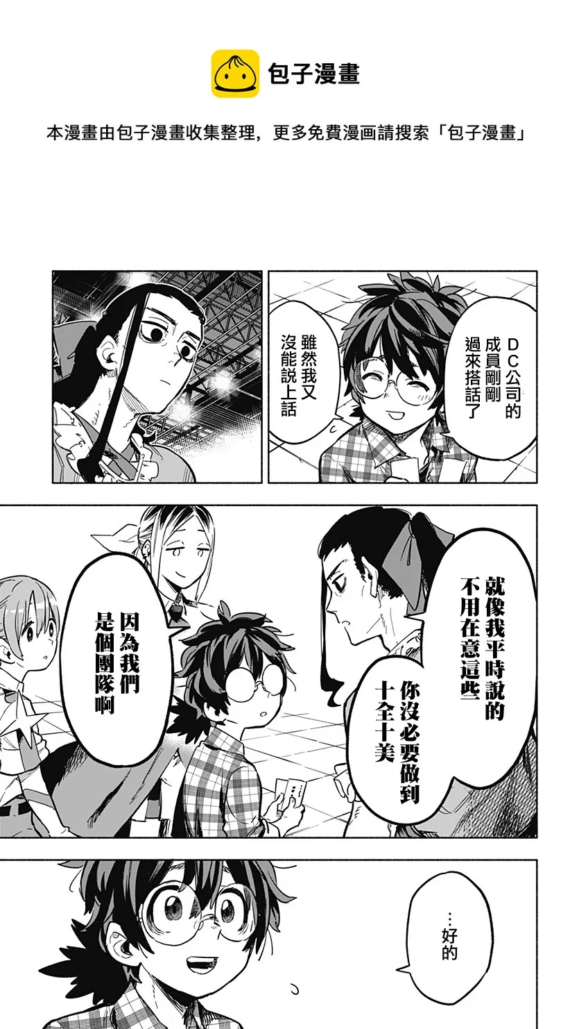 第17话 第17页