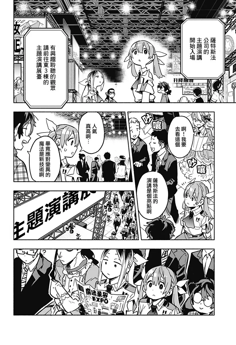 第17话 第18页
