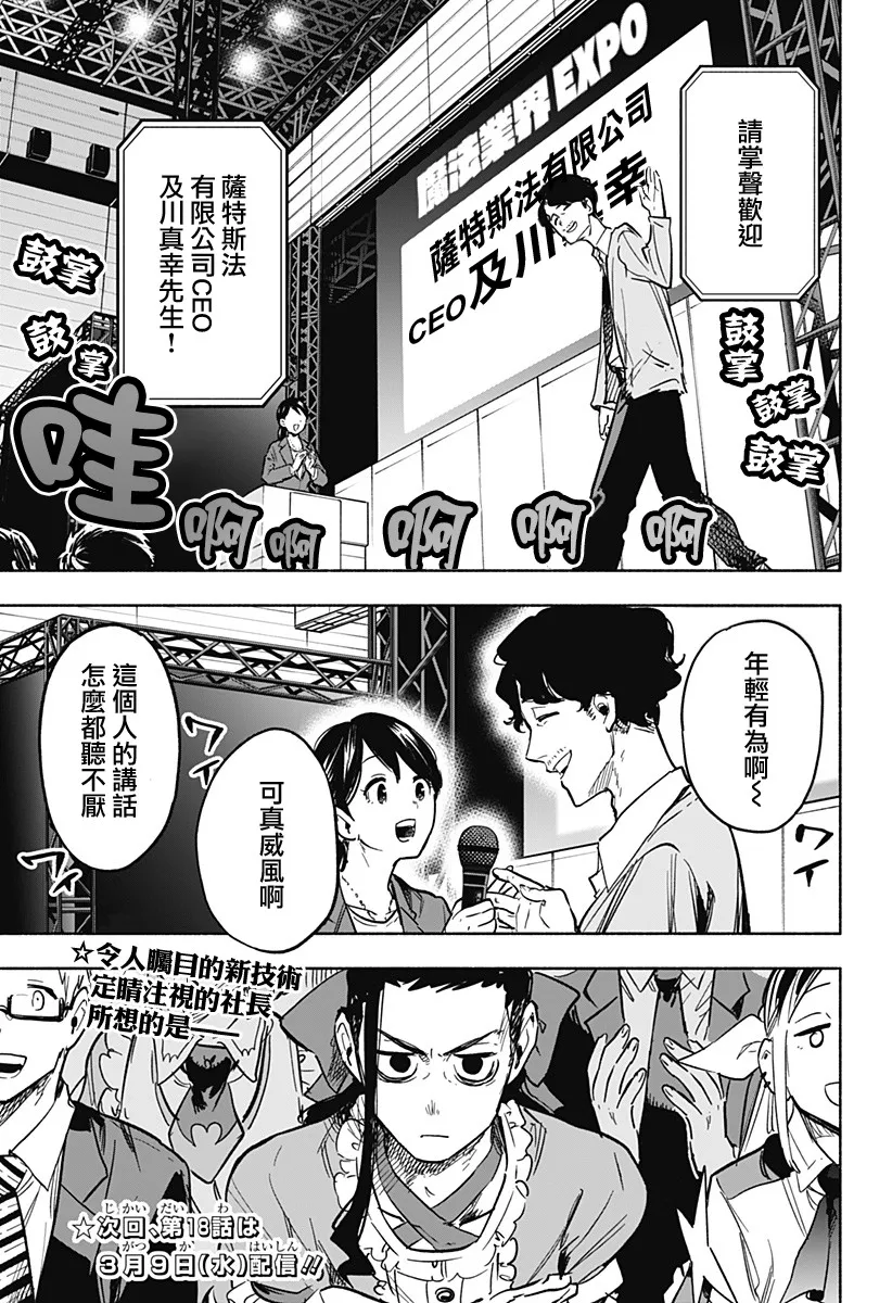 第17话 第19页